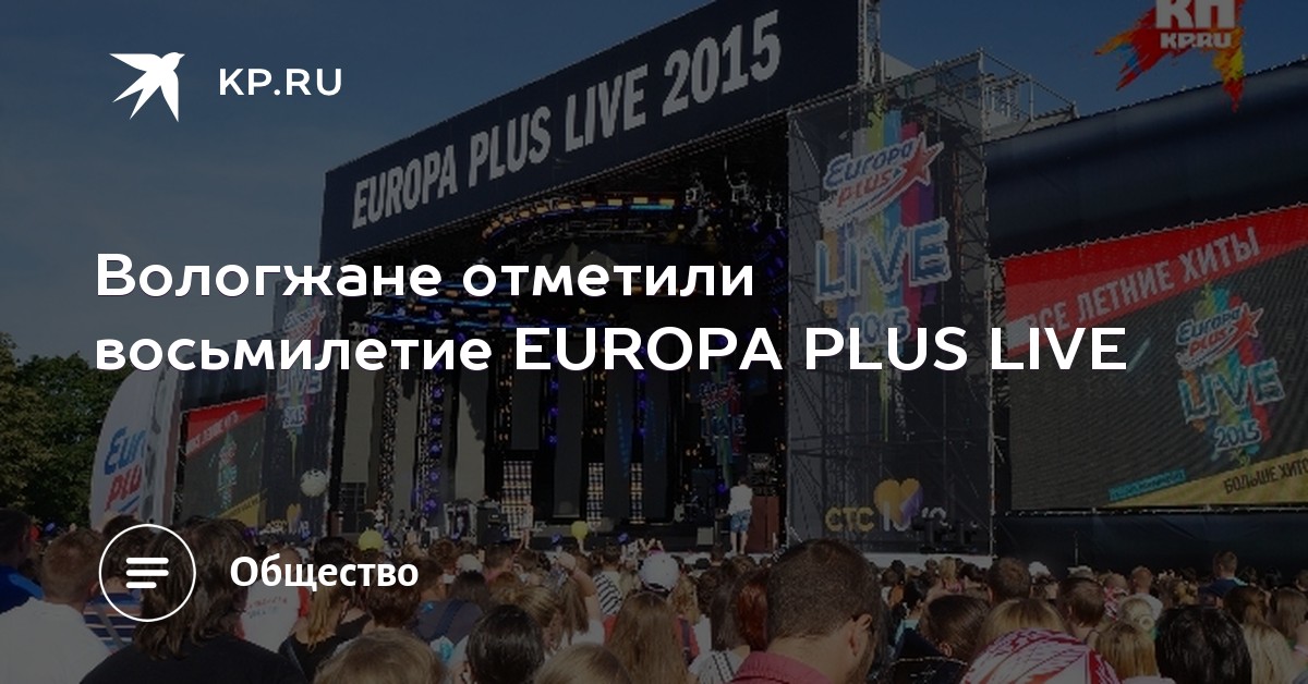 Нюша Объединение (Europa plus live 2016)