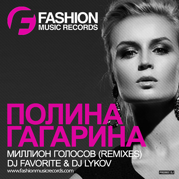 Полина Гагарина Миллион Голосов (DJ Favorite & DJ Lykov Radio Edit)