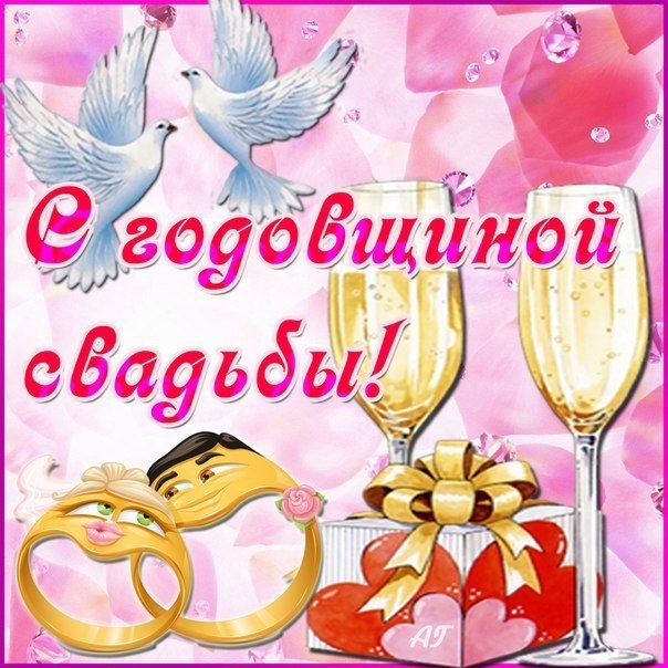 Поздравление с годовщиной (Русское Радио) Свадебные цветы