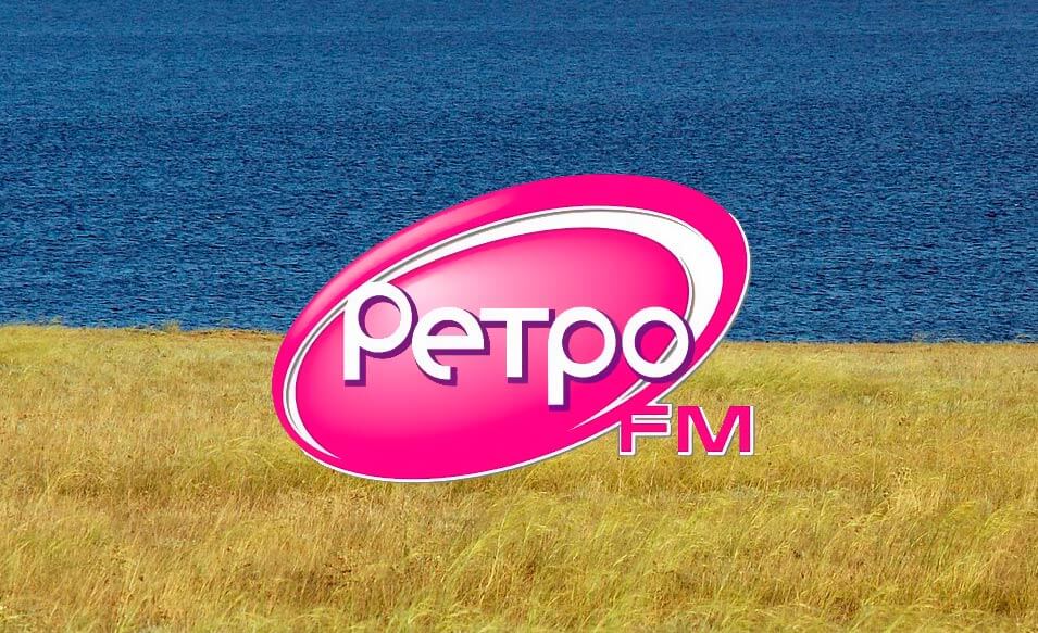 Радио 1 прямой эфир слушать. Ретро fm. Радио ретро ФМ. Ретро ФМ Украина. Ретро fm логотип.