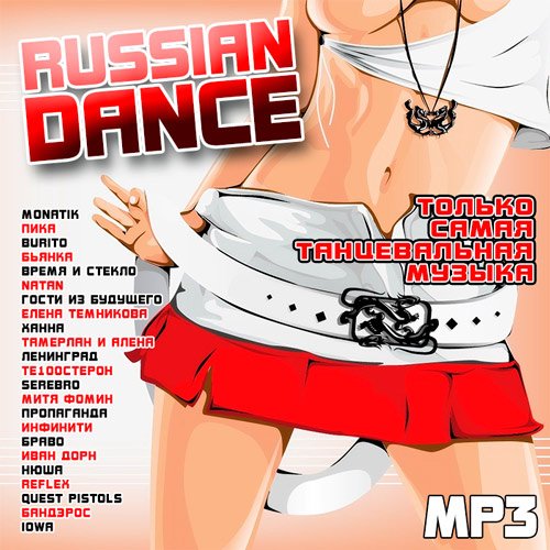 RUSSIAN MIX ЛЕТНИЙ RUSSIAN DANCE TRACK 02