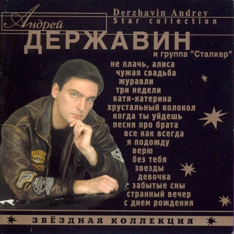 Andrey песни