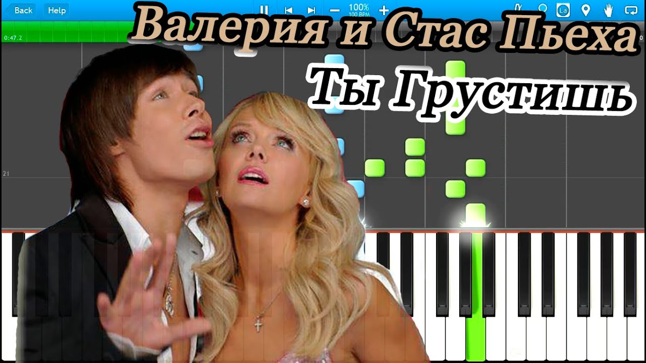 Стас Пьеха & Слава Я и Ты (2011)