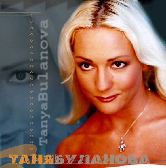 Таня Буланова Мама (1994)