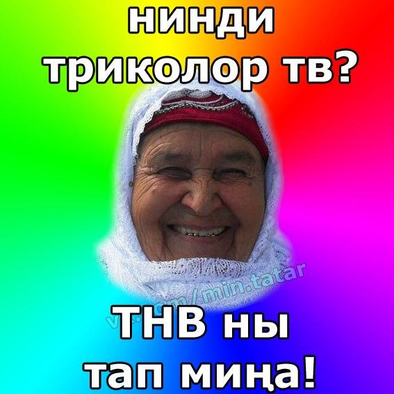 татарская эйдэгез дуслар жырлыйк бергэ
