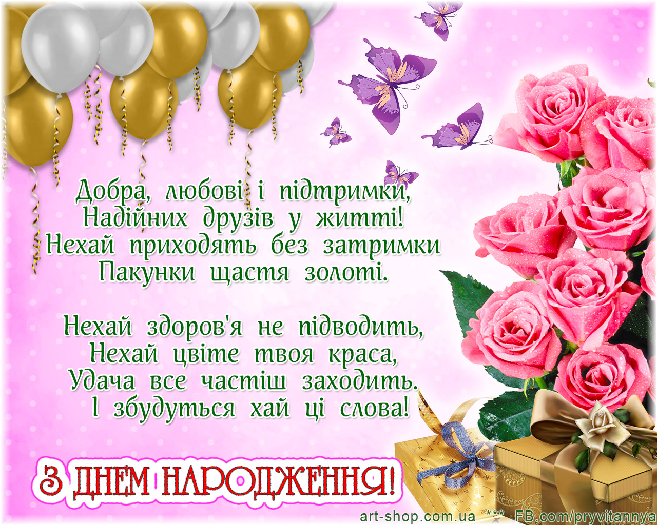 Тиса FM Привітання з Днем Народження Сергія Пішковція (15.12.2014)