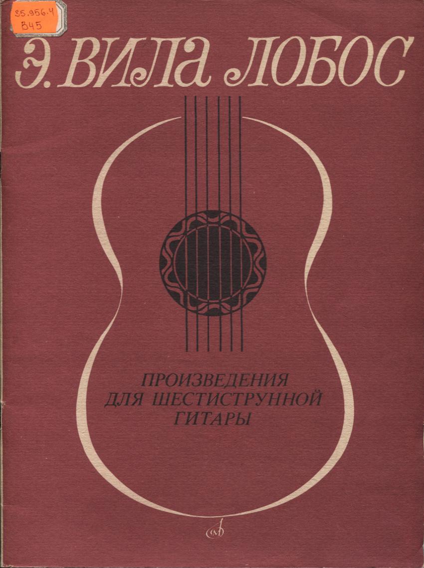 Вадим Тикот Бонни (cover - гитара)