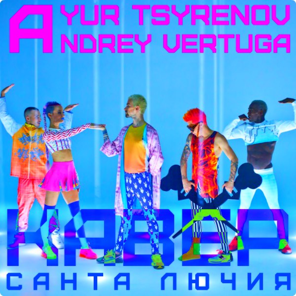[mp3ex.net]Руки Вверх Вернись (Andrey World Pop Remix 2010)