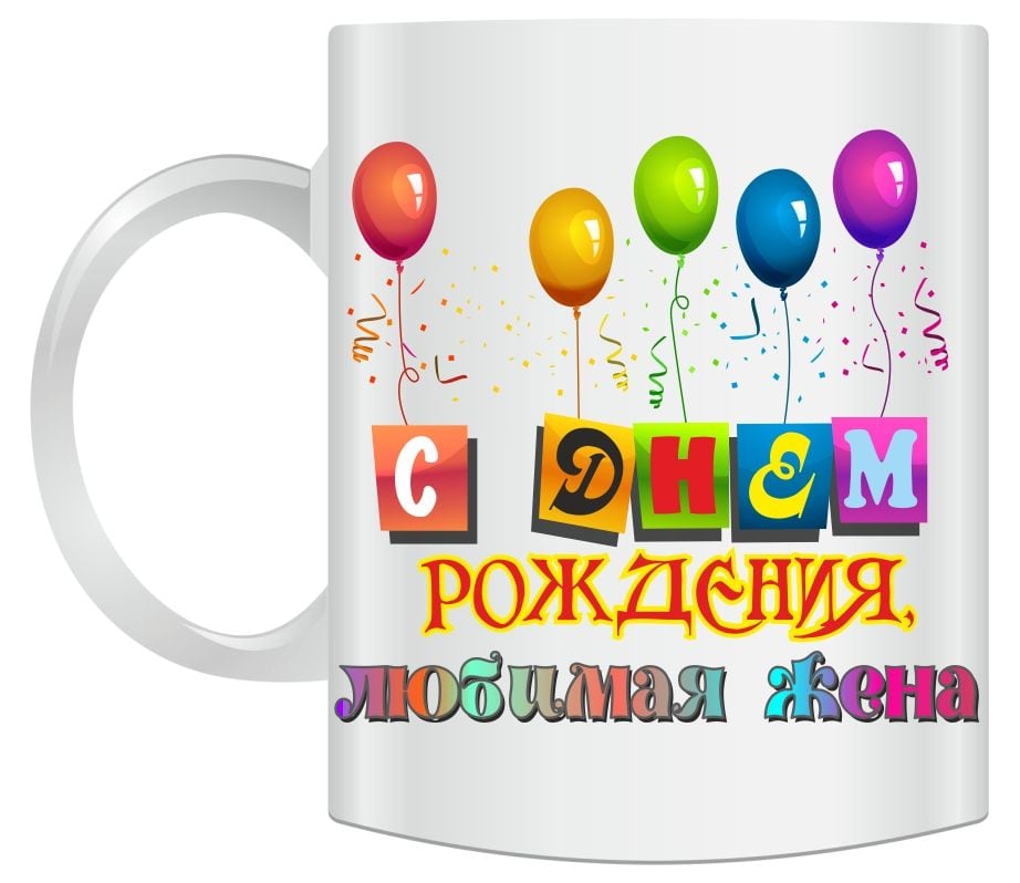 yoursong.ru Песня в подарок, поздравление любимой на день рождения